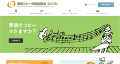 Desktop Screenshot of cars-music-copyright.jp